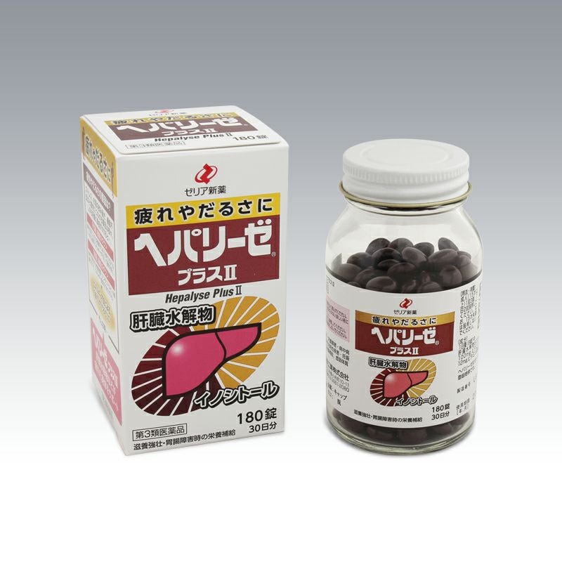 第3類医薬品】ヘパリーゼプラスⅡ 180錠 | キリン堂通販SHOP