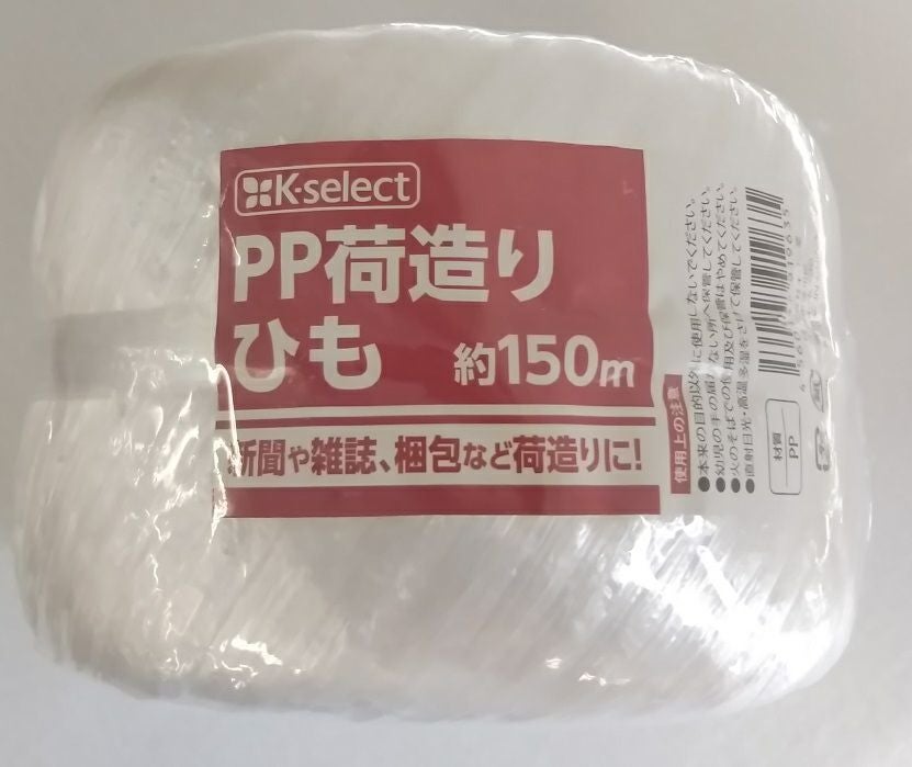 K-select】PPひも 150m | キリン堂通販SHOP