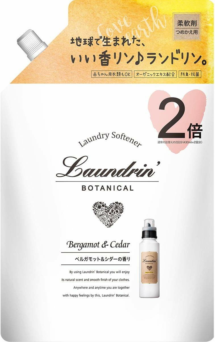 ランドリンボタニカル柔軟剤 ベルガモットシダー替大 | キリン堂通販SHOP