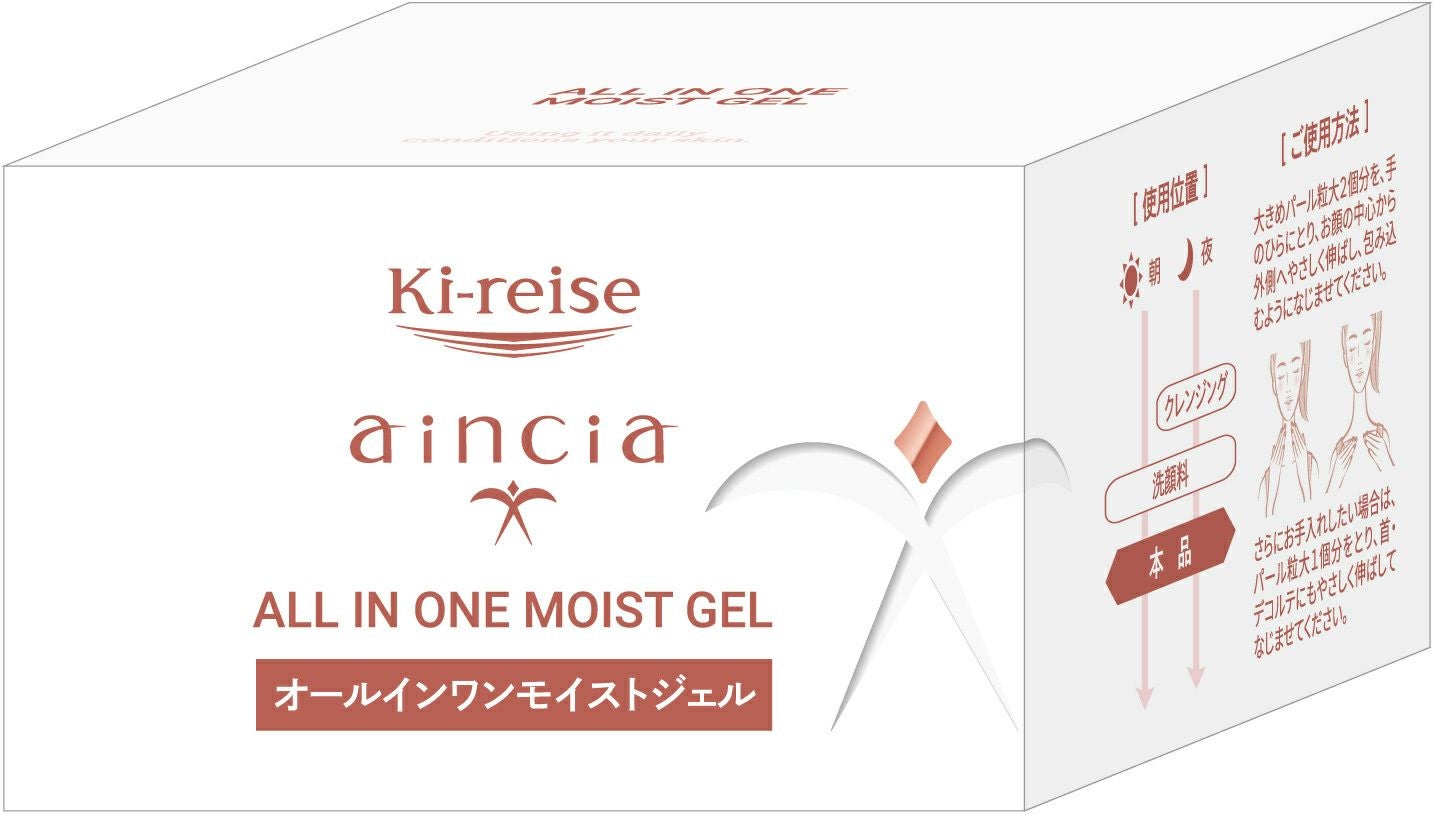 キレイズ アインシア オールインワンモイストジェル（ジェルクリーム