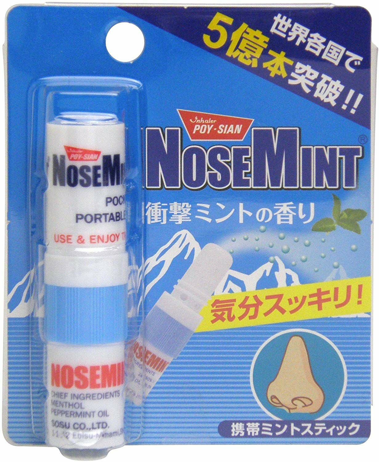 ノーズミント 2mL | キリン堂通販SHOP