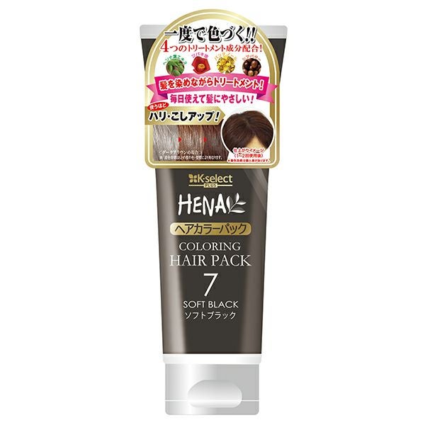 ヘナカラートリートメント ソフトブラック | キリン堂通販SHOP