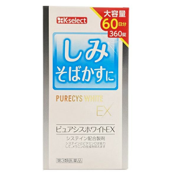 第3類医薬品】【K-select】ピュアシスホワイトEX 360錠 大容量