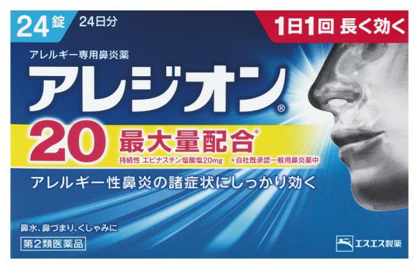 第2類医薬品】アレジオン2024錠【セルフメディケーション税制対象