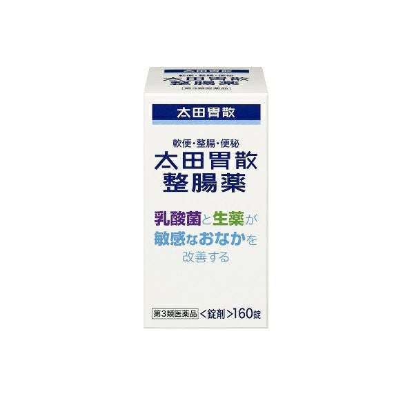 登録商標　健胃強壮　胃散　太田胃散のちらし　本舗調剤所　雪湖堂　太田信義謹製 飲みすぎ、胸やけに太田胃散│太田胃散