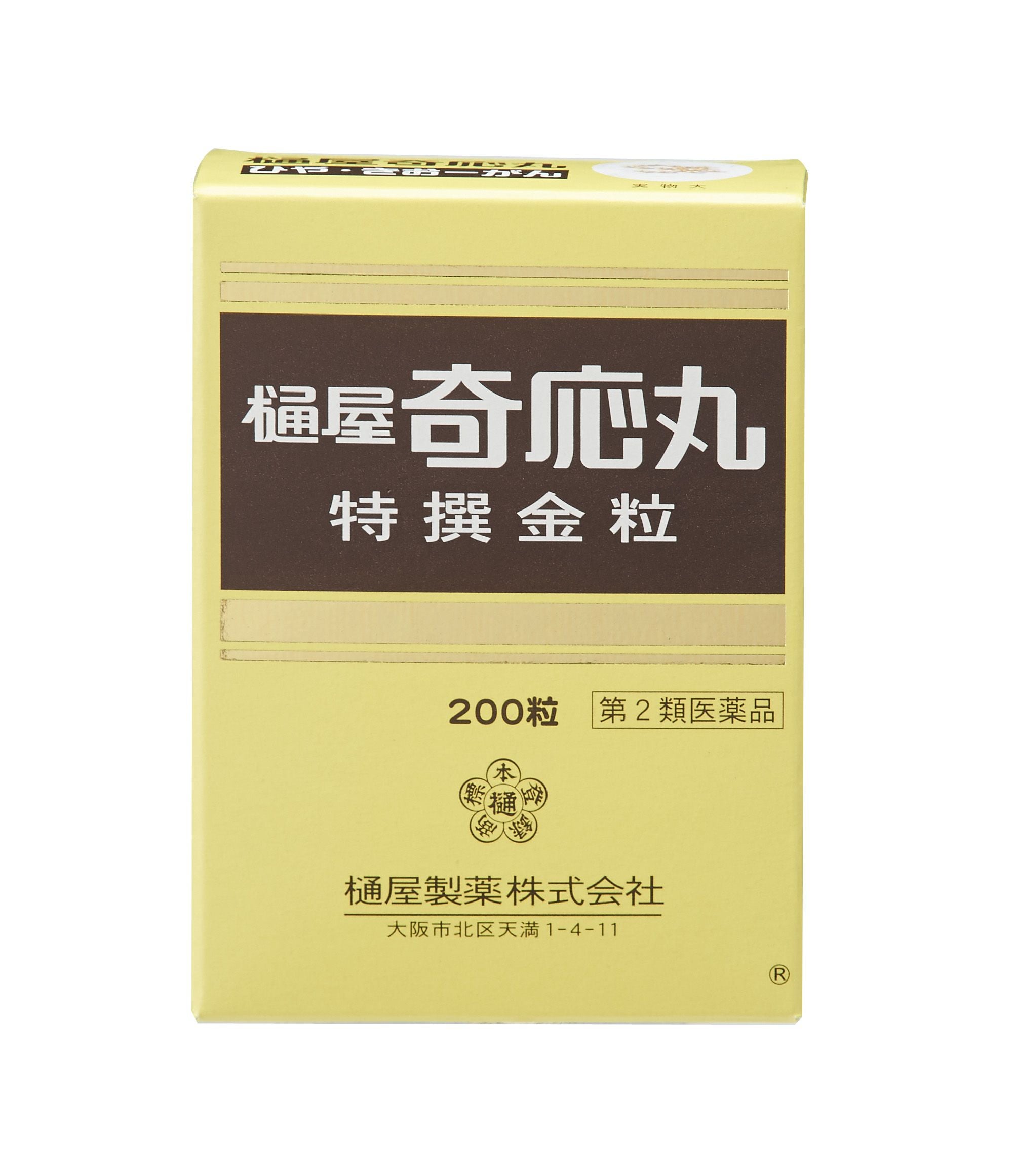 第2類医薬品】樋屋奇応丸特選金粒200粒 | キリン堂通販SHOP