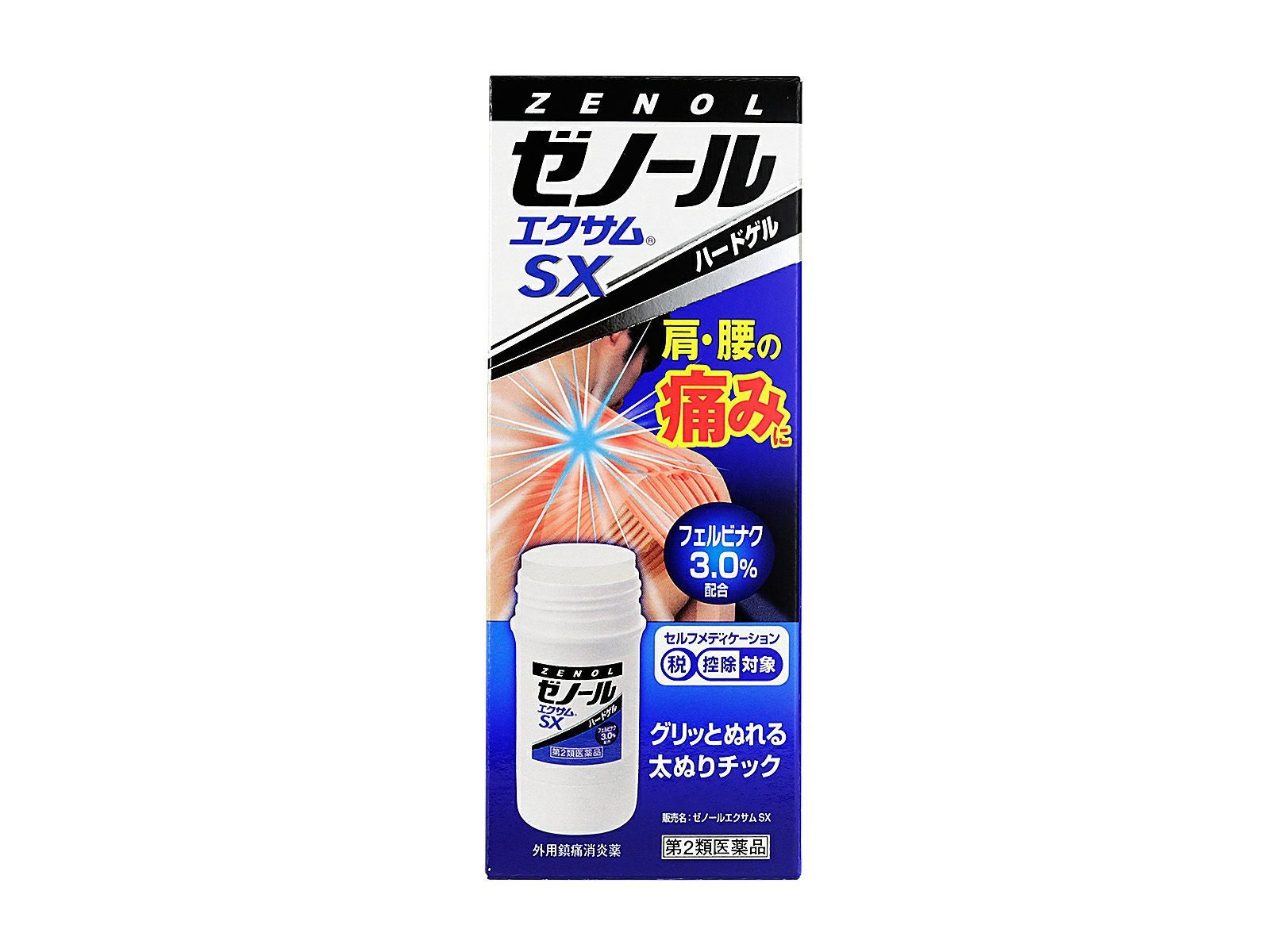 第2類医薬品】ゼノールエクサムSX43g【セルフメディケーション