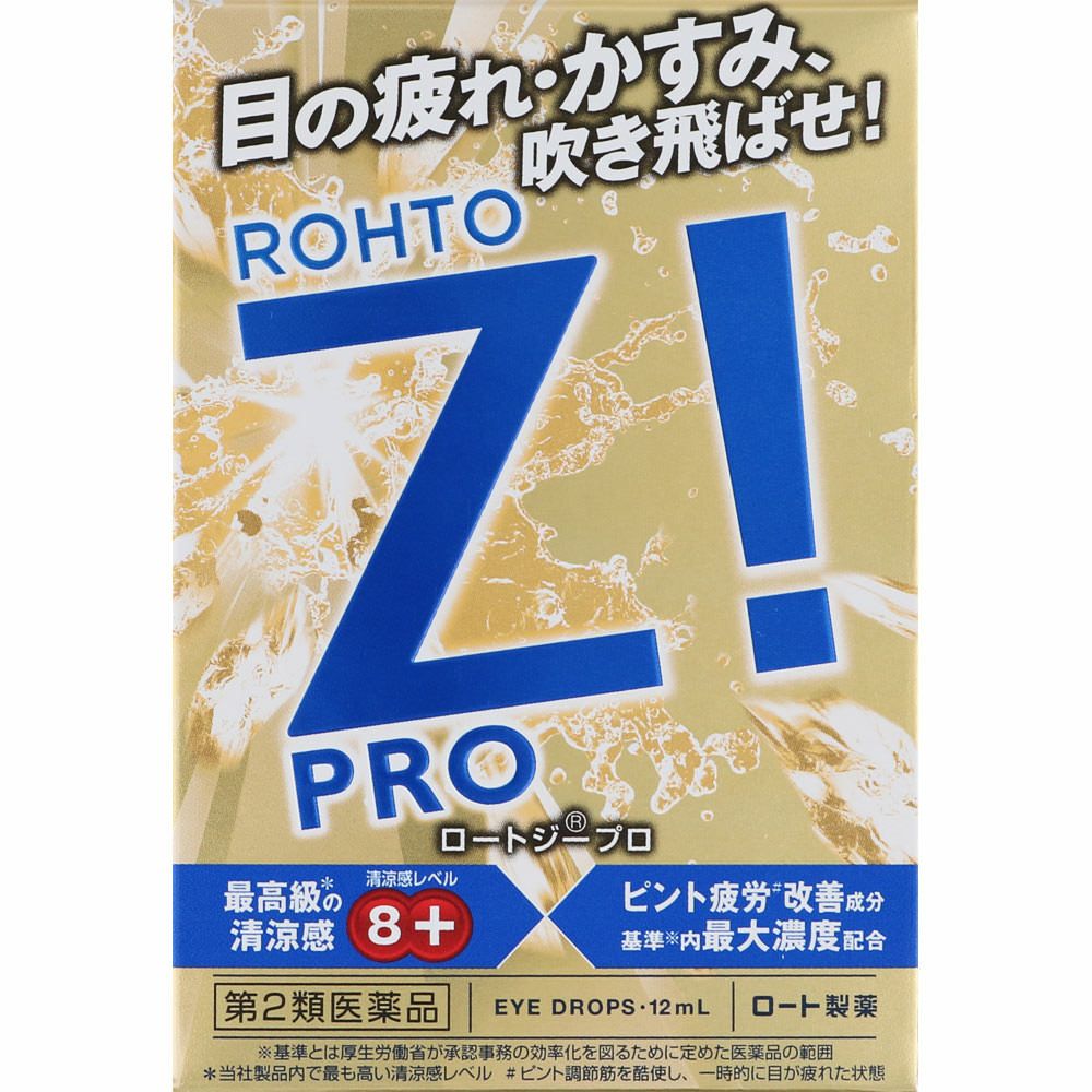 第2類医薬品】ロートジープロd 12mL | キリン堂通販SHOP