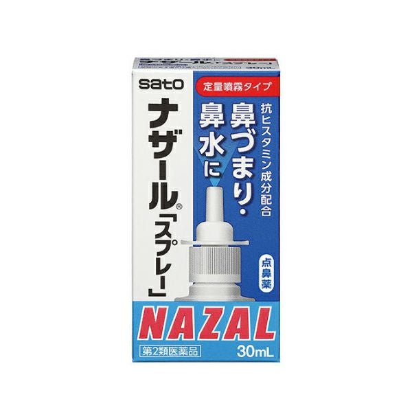 第2類医薬品】ナザール（ポンプ）30mL | キリン堂通販SHOP