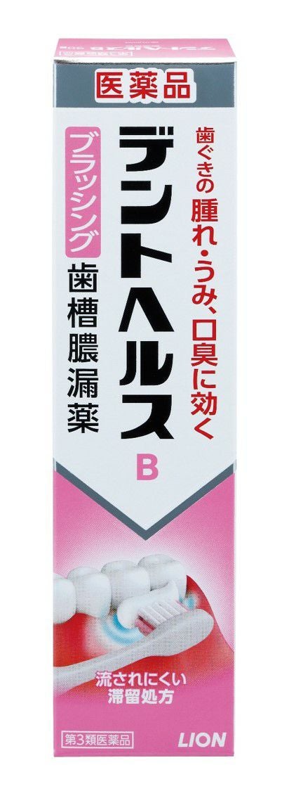 第3類医薬品】デントヘルスB90g | キリン堂通販SHOP