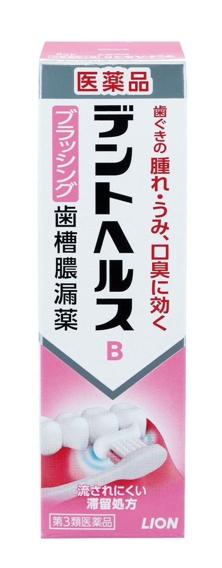 第3類医薬品】デントヘルスB45g | キリン堂通販SHOP