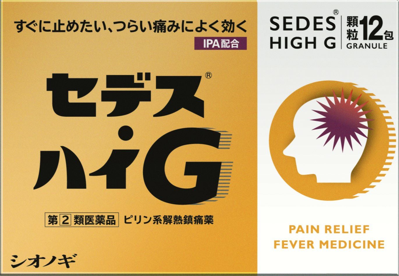 第(2)類医薬品】セデス・ハイG 12包 | キリン堂通販SHOP