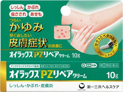 第(2)類医薬品】オイラックスPZリペアクリーム10g【セルフメディ
