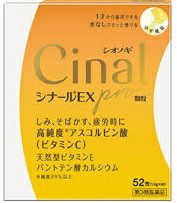 第3類医薬品】シナールEXpro 52包 | キリン堂通販SHOP
