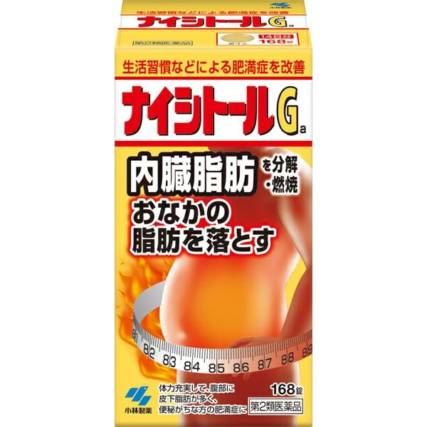 第2類医薬品】ナイシトールGa 168錠 | キリン堂通販SHOP