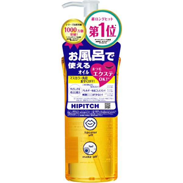 ハイピッチDクレンジングオイルW | キリン堂通販SHOP