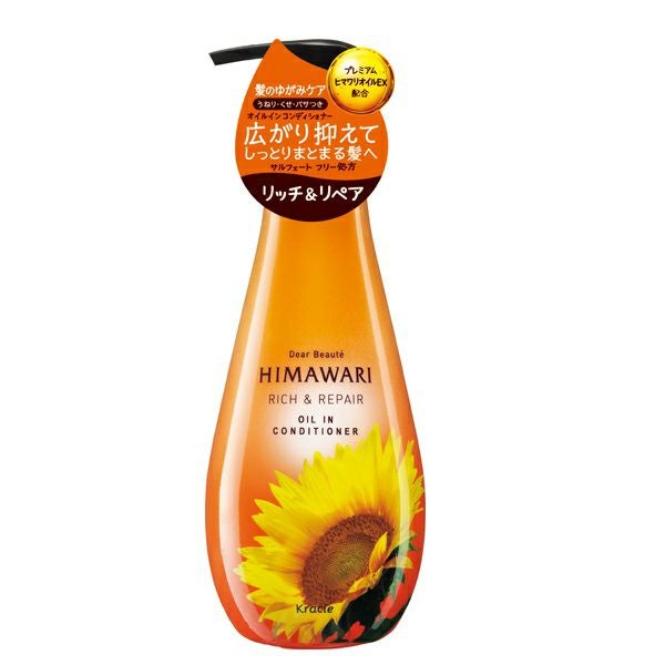 ディアボーテ オイルCDリッチ ポンプ | キリン堂通販SHOP