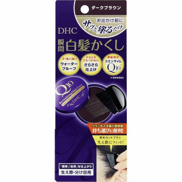 DHC Q10プレミアムカラーTRダークブラウン | キリン堂通販SHOP