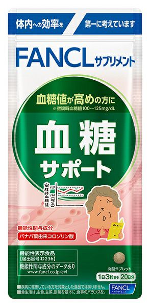 ファンケル カロリミット20回分 | キリン堂通販SHOP