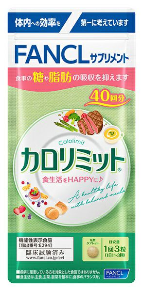 ファンケル大人のカロリミット40回分(120粒) 【機能性表示食品