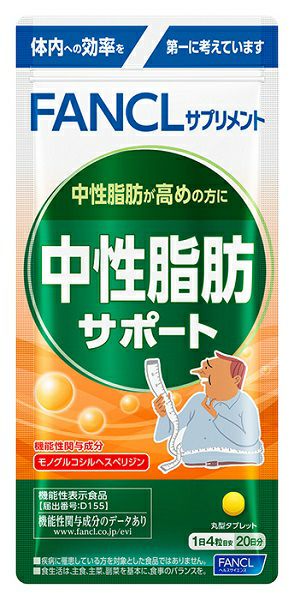 ファンケル カロリミット40回分 | キリン堂通販SHOP