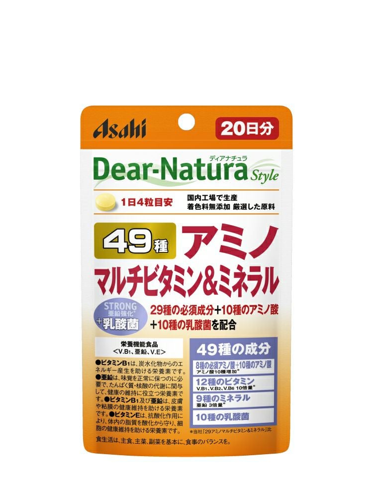 ディアナチュラ S49アミノマルチビタミン＆ミネラル 20日