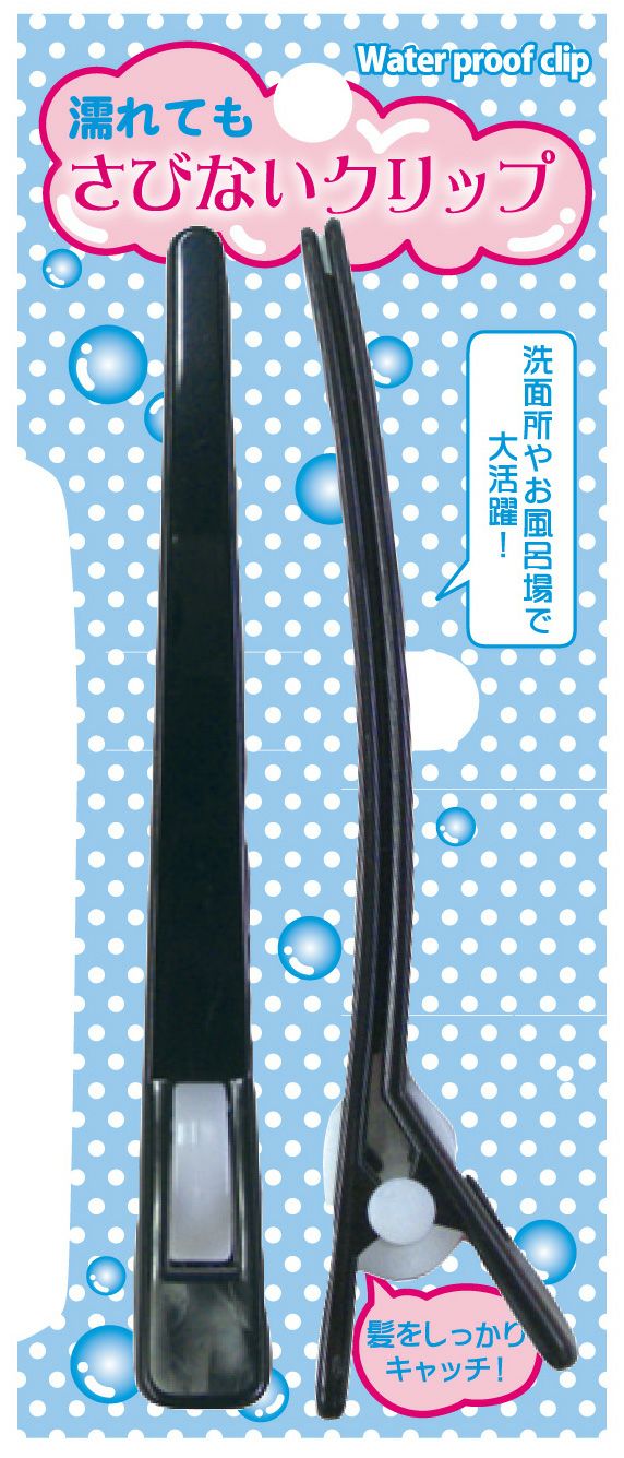 BK－181 さびないクリップ ブラック | キリン堂通販SHOP
