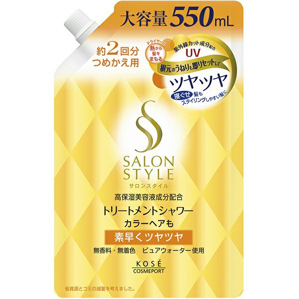 サロンスタイルトリートメントシャワーCつやつや詰替 | キリン堂通販SHOP