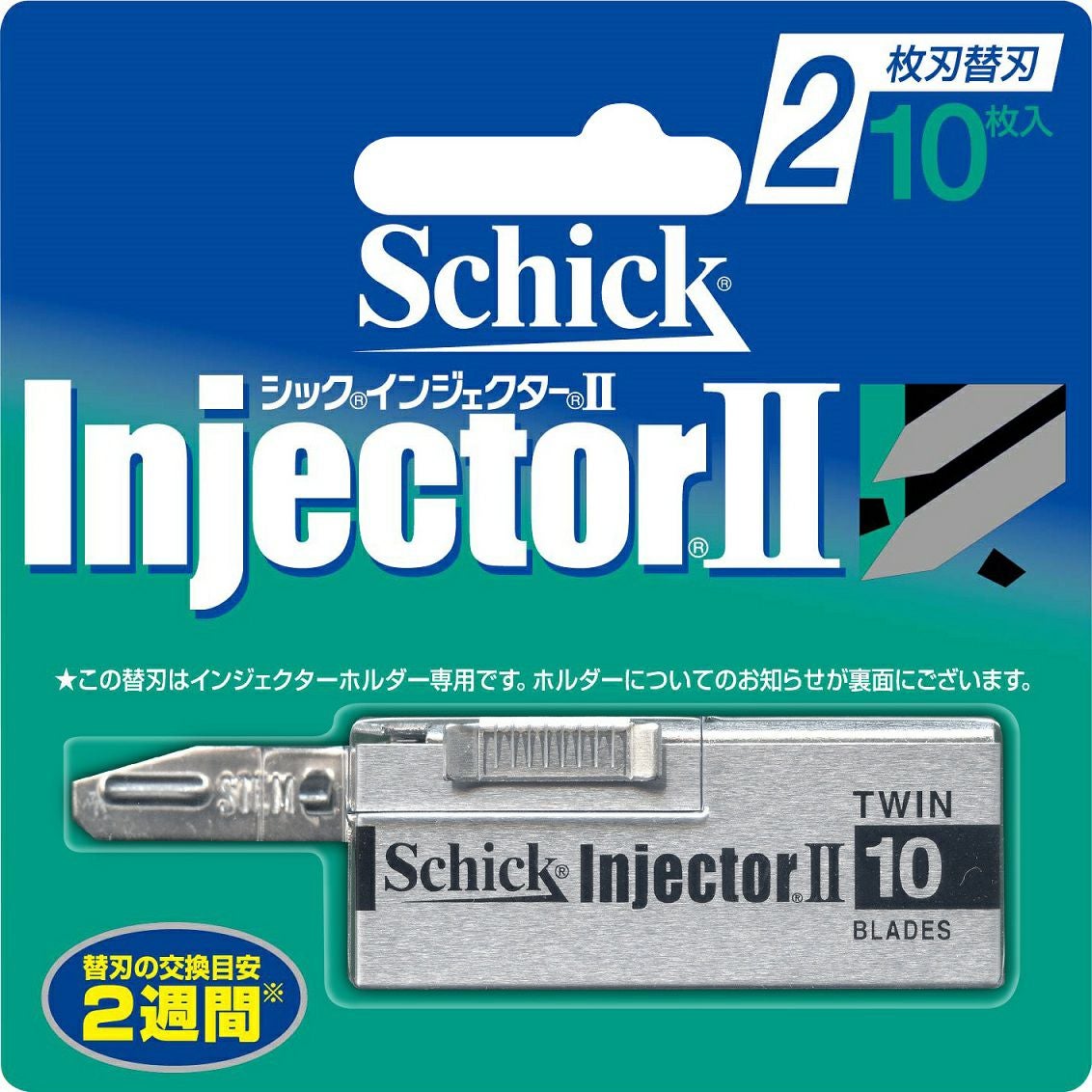 スーパーIIプラスX替刃（9コ入） | キリン堂通販SHOP