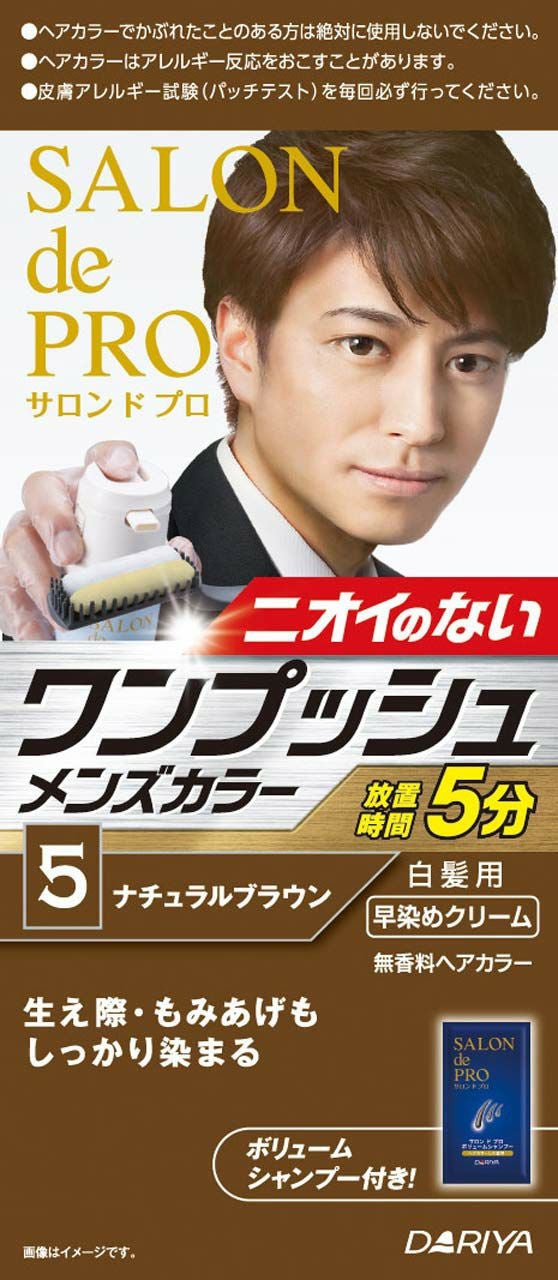 サロンドプロ ワンプッシュメンズカラー 5 | キリン堂通販SHOP
