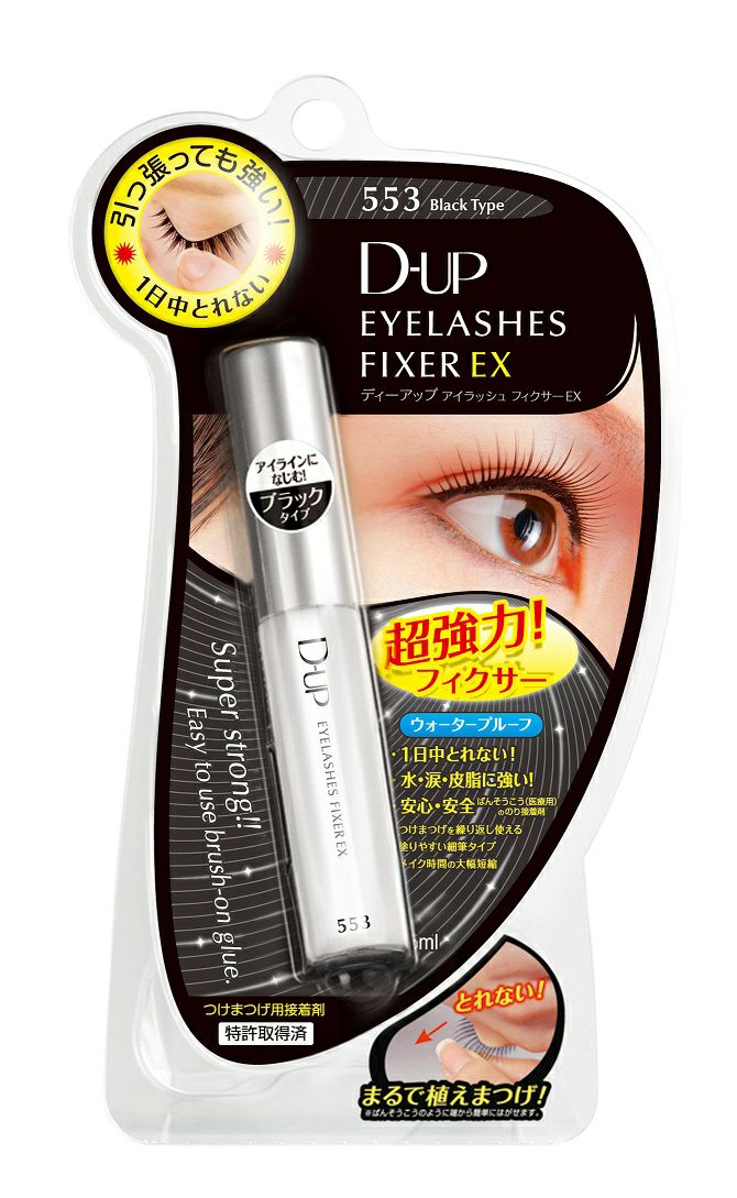新品未使用 メイクアップブラシ28本 3Dつけまつげ眉トリートメントキット付き D．U．PフィクサーEX 553 | キリン堂通販SHOP