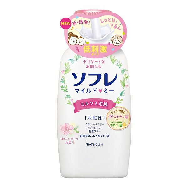 ソフレ マイルド・ミーミルク入浴液 サクラ本体 | キリン堂通販SHOP
