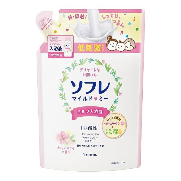 ソフレ マイルド・ミーミルク入浴液 サクラ詰替 | キリン堂通販SHOP