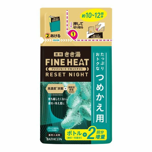 きき湯ファインヒート リセットナイト | キリン堂通販SHOP