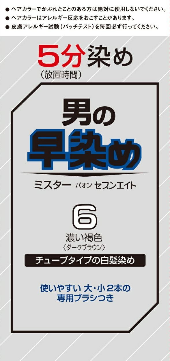 ミスターパオン セブンエイト7 40g＋4 | キリン堂通販SHOP