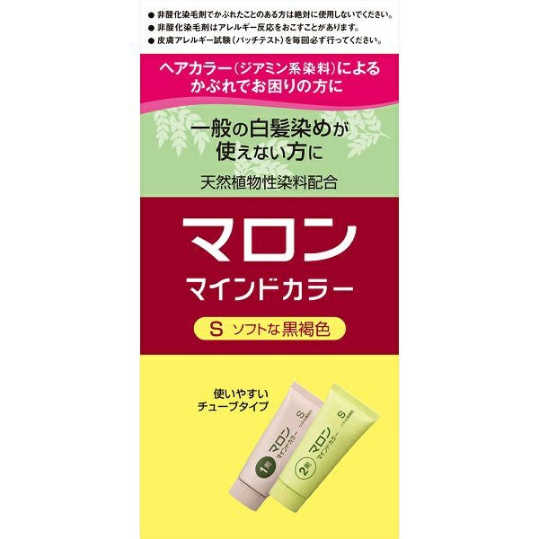 マロン マインドカラー S ソフトな黒褐色 70G＋70G ヘンケル