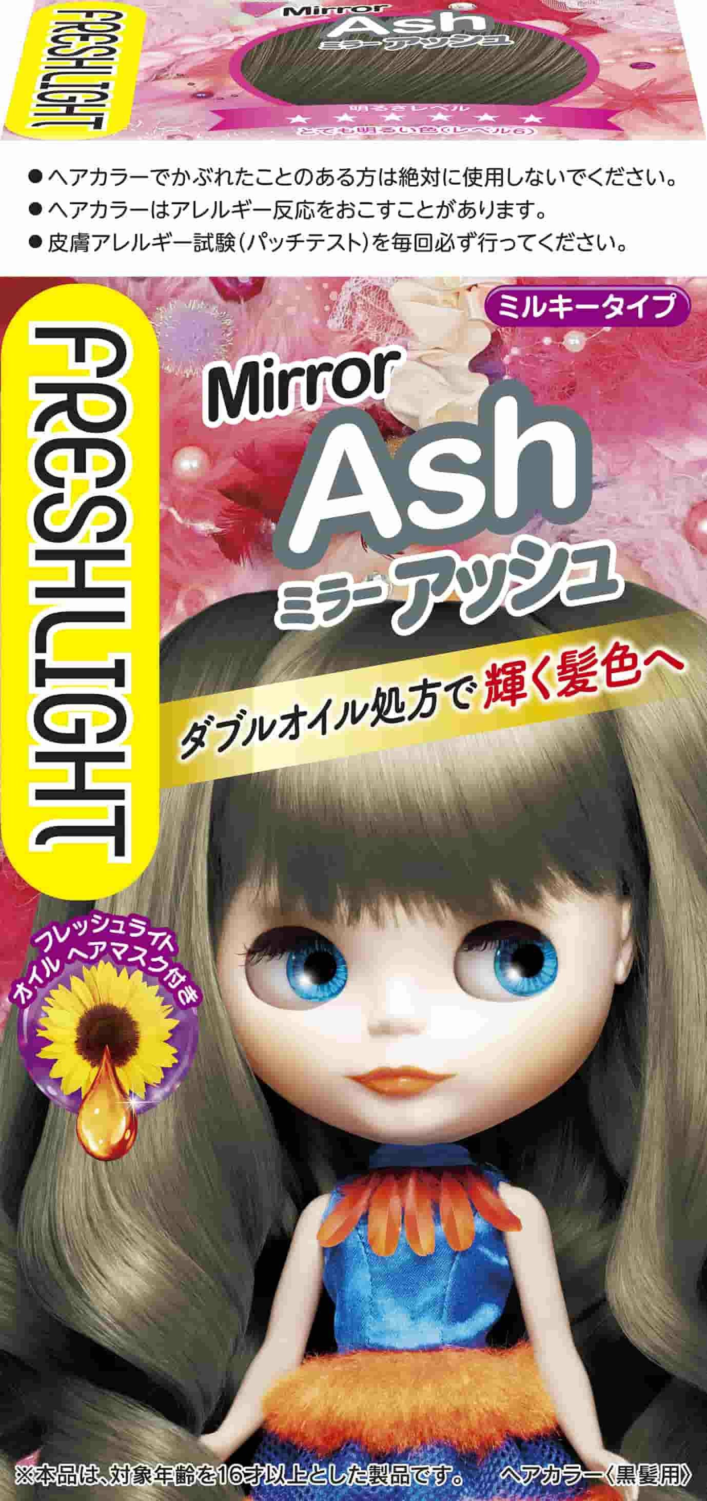 フレッシュライト ミルキーHC ミラーアッシュ | キリン堂通販SHOP
