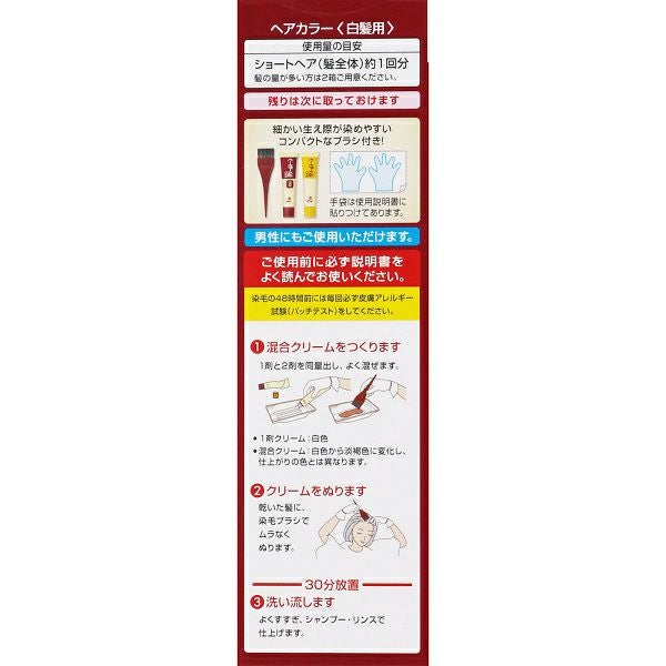 ビゲン クリームトーン 4NA ナチュラリーブラウン 40g＋40g