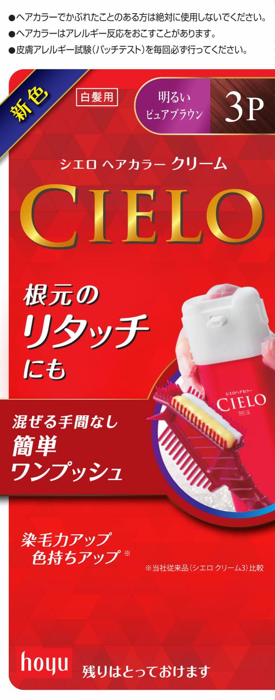 シエロHCクリームEX 5A | キリン堂通販SHOP