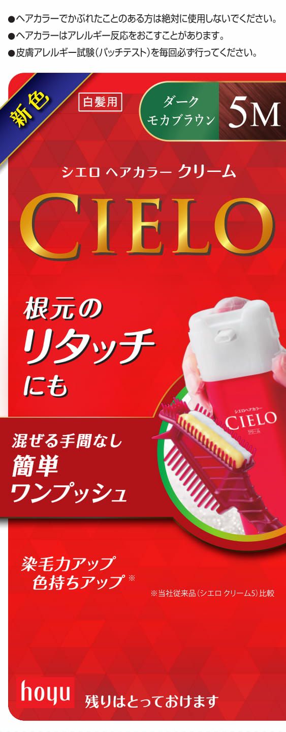 シエロHCクリームEX 5A | キリン堂通販SHOP