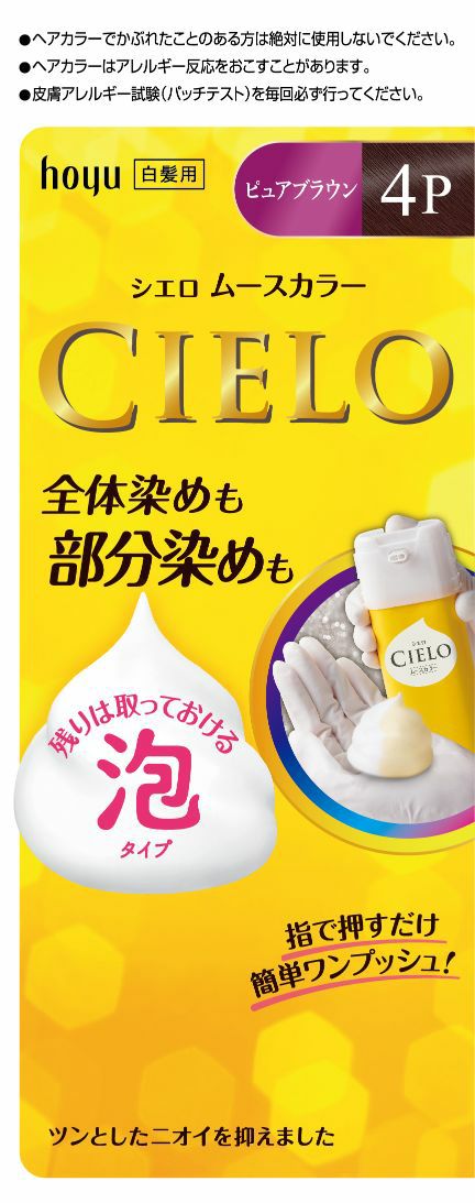 シエロ ムースカラー 4P | キリン堂通販SHOP