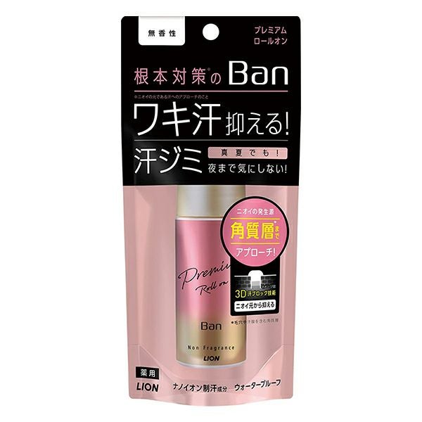 Ban 汗ブロックロールオンPゴールド 無香性 | キリン堂通販SHOP