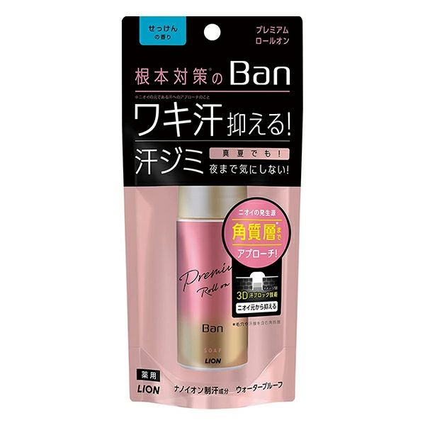 Ban 汗ブロックロールオンPゴールド せっけん | キリン堂通販SHOP