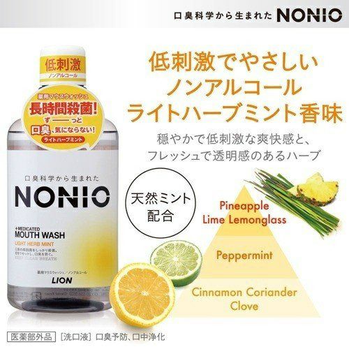 NONIOマウスW クリアハーブ1000ml | キリン堂通販SHOP