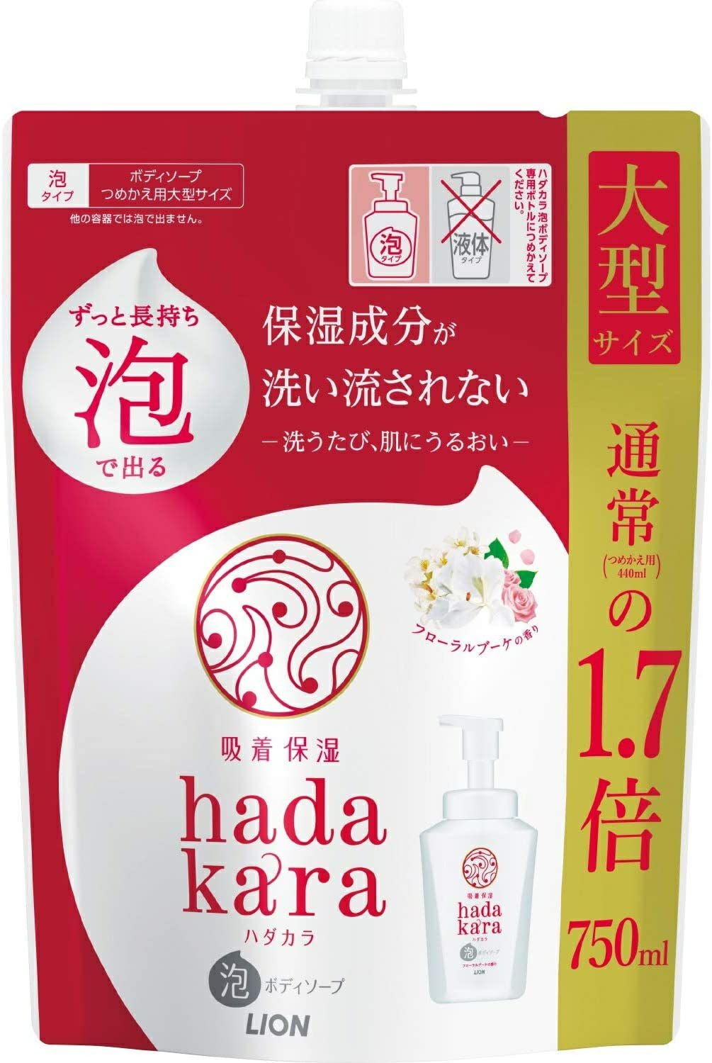 ハダカラ 泡ボディソープ フローラル 詰替大型 | キリン堂通販SHOP