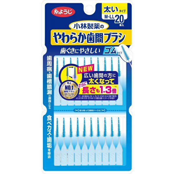 デンタルプロ歯間ブラシ15本入り サイズ4（M） | キリン堂通販SHOP