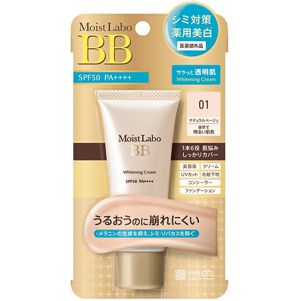 モイストラボ BBエッセンスクリームベージュ | キリン堂通販SHOP