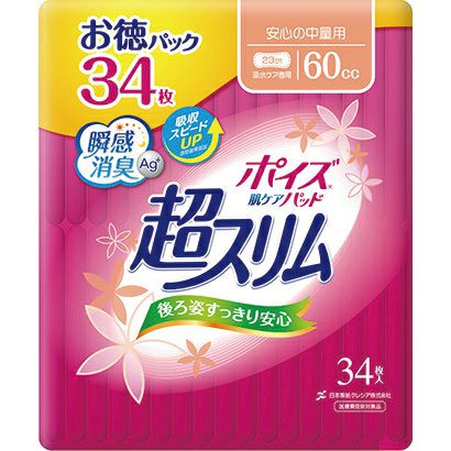 にゃん吉　ポイズ 肌ケアパッド ポイズ肌ケアパッド少量用25cc | マツキヨココカラオンラインストア