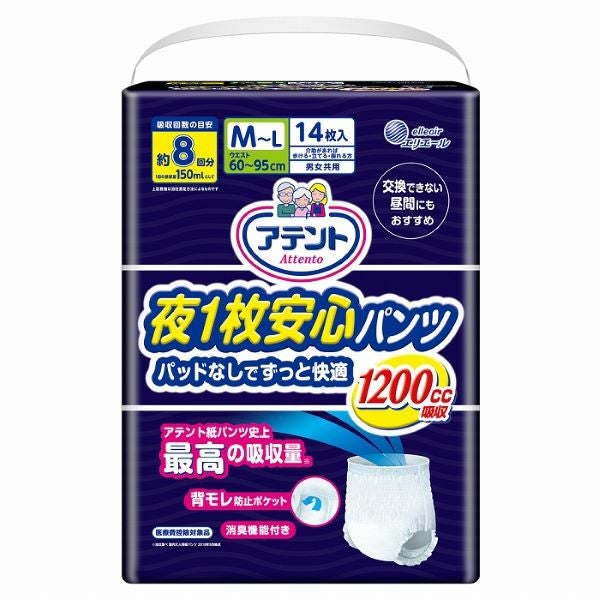 ケース販売_3入り】アテント夜1枚安心パンツパッドなしでもずっと快適