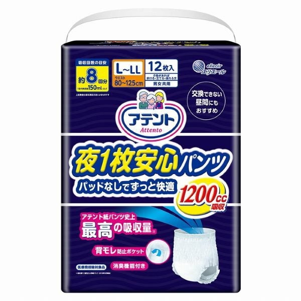 アテント夜1枚安心パンツパッドなしでもずっと快適L～LL 男女共用
